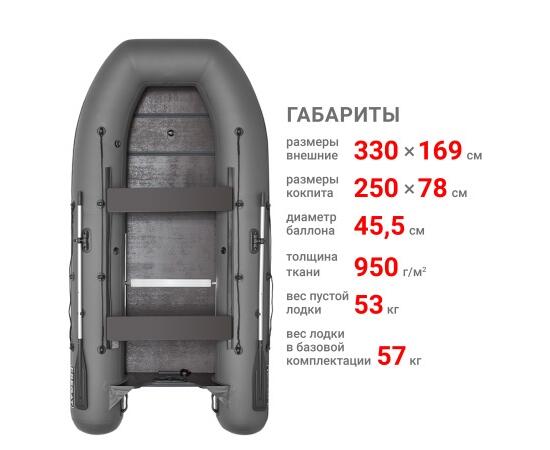 Надувная лодка Фрегат 330 С Серый, фото , изображение 2 Надувная лодка Фрегат 330 С Серый, фото , изображение 2