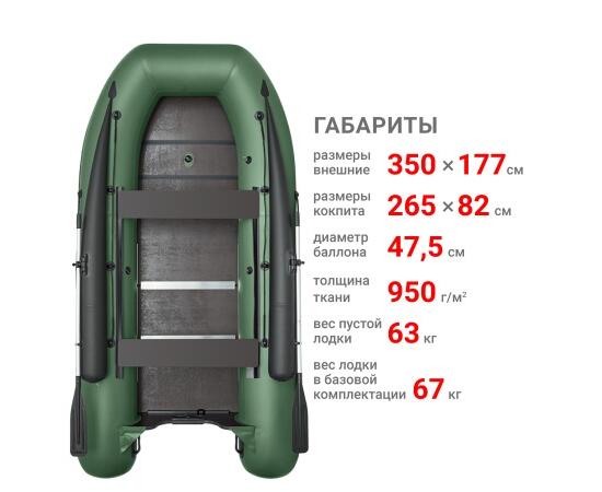 Надувная лодка Фрегат 350 F Зеленый, фото , изображение 2 Надувная лодка Фрегат 350 F Зеленый, фото , изображение 2