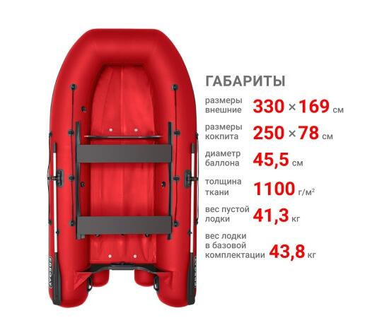 Лодка Фрегат 330 Fm Light (ФМ Лайт) Красный, фото , изображение 2 Лодка Фрегат 330 Fm Light (ФМ Лайт) Красный, фото , изображение 2