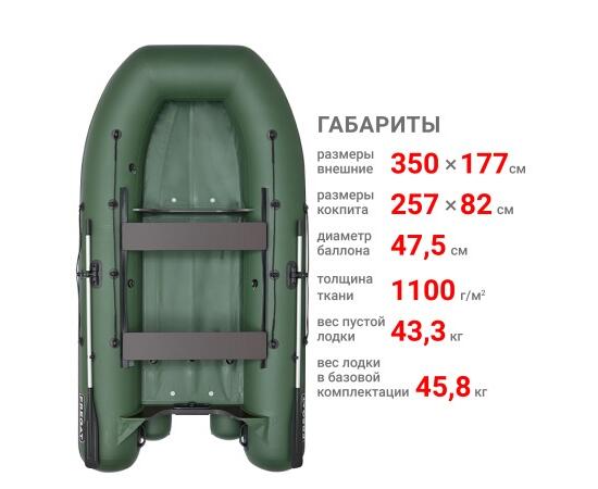 Надувная лодка Фрегат 350 Fm Light (ФМ Лайт) Зеленый, фото , изображение 2 Надувная лодка Фрегат 350 Fm Light (ФМ Лайт) Зеленый, фото , изображение 2