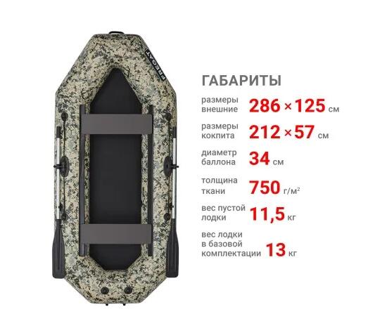 Надувная лодка Фрегат М-3 Оптима (280 см) Камуфляж, фото , изображение 2