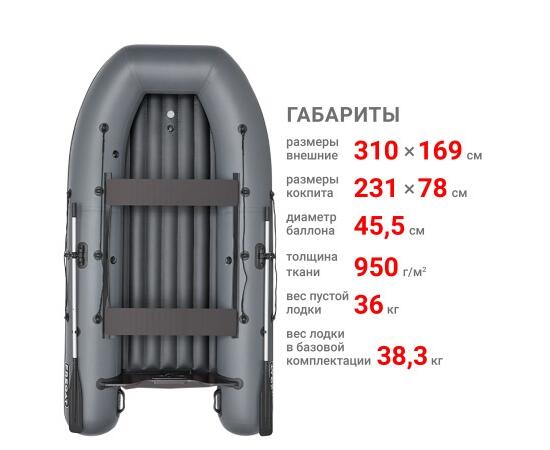 Надувная лодка Фрегат 310 Air (НДНД) Серый, фото , изображение 2 Надувная лодка Фрегат 310 Air (НДНД) Серый, фото , изображение 2