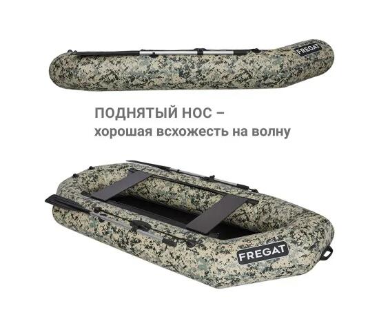 Надувная лодка Фрегат М-3 Оптима (280 см) Камуфляж, фото , изображение 5
