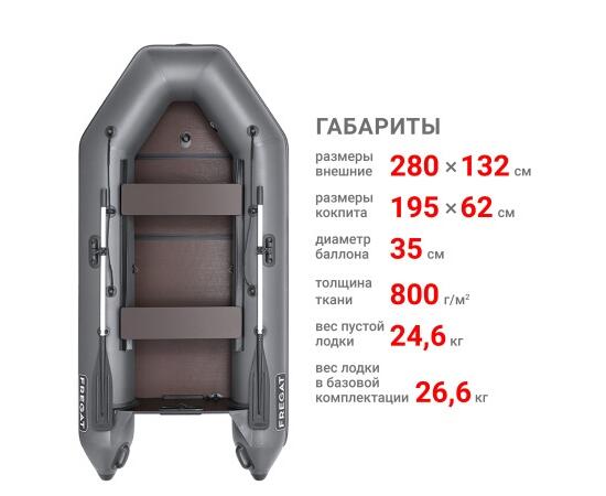 Надувная лодка Фрегат 280 ЕК с килем Серый, фото , изображение 2