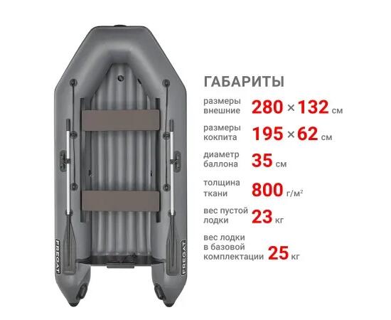 Надувная лодка Фрегат 280 Е НДНД серый, фото , изображение 2