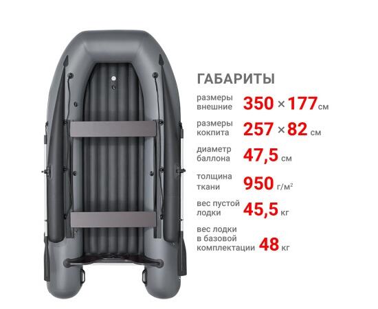 Надувная лодка Фрегат 350 Air F (НДНД), с фальшбортом Серый, фото , изображение 2