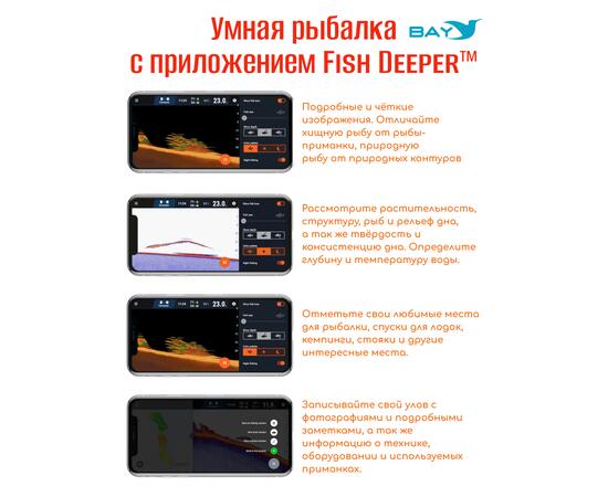 Эхолот Deeper Smart Sonar CHIRP+ 2, фото , изображение 11