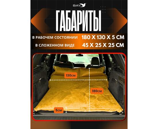 Самонадувающийся коврик Bay NatureTrips Air 5 (авто) 180x130x5 см, фото , изображение 2 Самонадувающийся коврик Bay NatureTrips Air 5 (авто) 180x130x5 см, фото , изображение 2