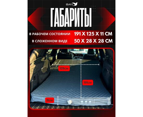 Самонадувающийся коврик Bay NatureTrips FoamTech Air 10 (авто) 191x125x11 см, фото , изображение 2 Самонадувающийся коврик Bay NatureTrips FoamTech Air 10 (авто) 191x125x11 см, фото , изображение 2
