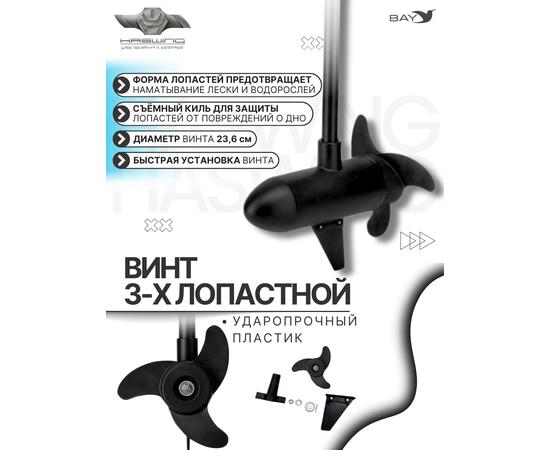 Электромотор лодочный Haswing Osapian 55, фото , изображение 5 Электромотор лодочный Haswing Osapian 55, фото , изображение 5