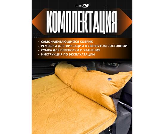 Самонадувающийся коврик Bay NatureTrips Air 5 (авто) 180x130x5 см, фото , изображение 5 Самонадувающийся коврик Bay NatureTrips Air 5 (авто) 180x130x5 см, фото , изображение 5