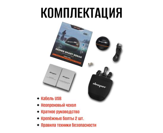 Эхолот Deeper Smart Sonar PRO+ 2, фото , изображение 5 Эхолот Deeper Smart Sonar PRO+ 2, фото , изображение 5