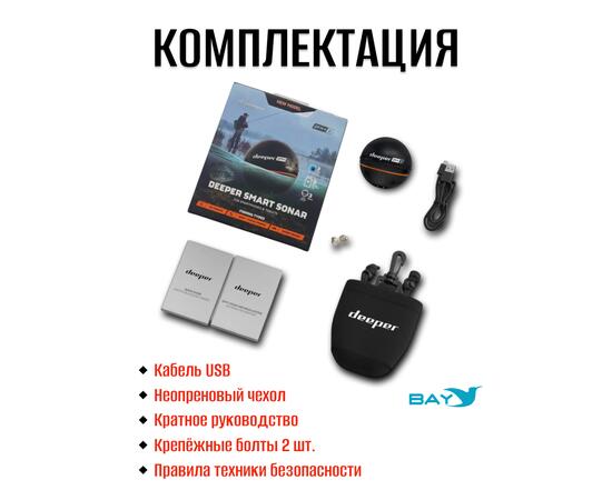 Эхолот Deeper Smart Sonar Pro+, фото , изображение 5