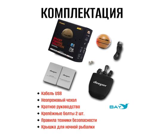 Эхолот Deeper Smart Sonar CHIRP+ 2, фото , изображение 6