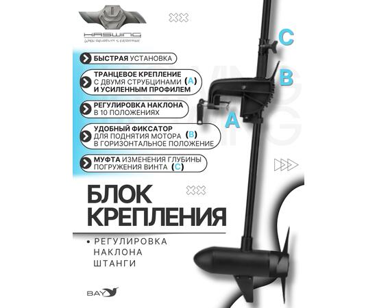 Электромотор лодочный Haswing Osapian 30, фото , изображение 4