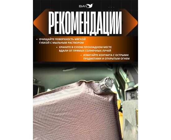 Самонадувающийся коврик Bay NatureTrips Air 5 (авто) 180x130x5 см, фото , изображение 7 Самонадувающийся коврик Bay NatureTrips Air 5 (авто) 180x130x5 см, фото , изображение 7