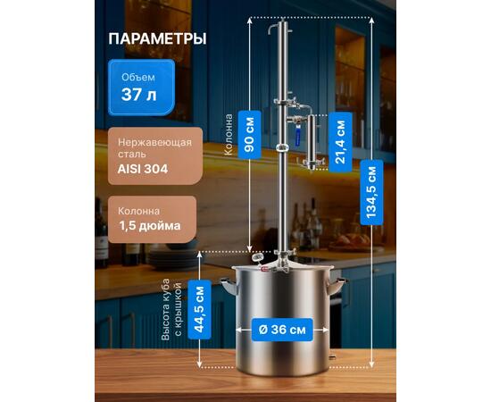 Дистиллятор Родник 4, 37 л, фото , изображение 9 Дистиллятор Родник 4, 37 л, фото , изображение 9