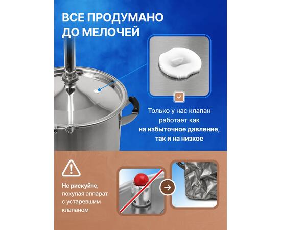 Дистиллятор Родник 4, 37 л, фото , изображение 8 Дистиллятор Родник 4, 37 л, фото , изображение 8