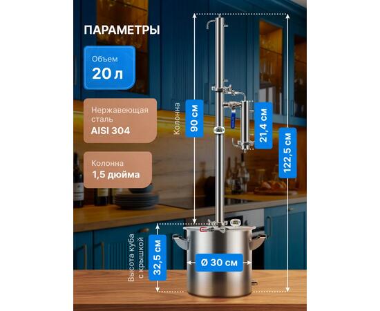 Дистиллятор Родник 4, 20 л, фото , изображение 9 Дистиллятор Родник 4, 20 л, фото , изображение 9