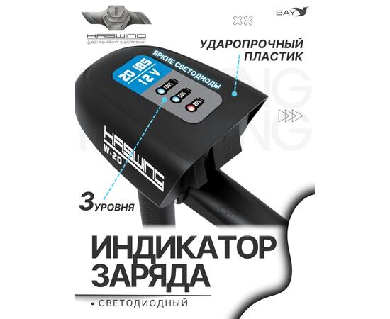 Электромотор лодочный Haswing W-20, фото , изображение 6 Электромотор лодочный Haswing W-20, фото , изображение 6