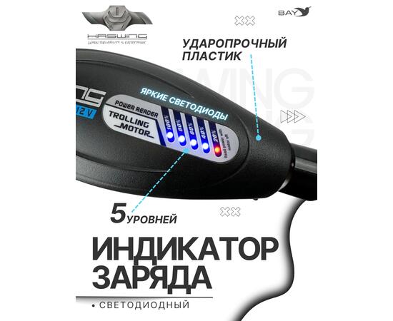 Электромотор лодочный Haswing Osapian 55, фото , изображение 8 Электромотор лодочный Haswing Osapian 55, фото , изображение 8