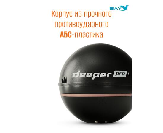 Эхолот Deeper Smart Sonar Pro+, фото , изображение 7