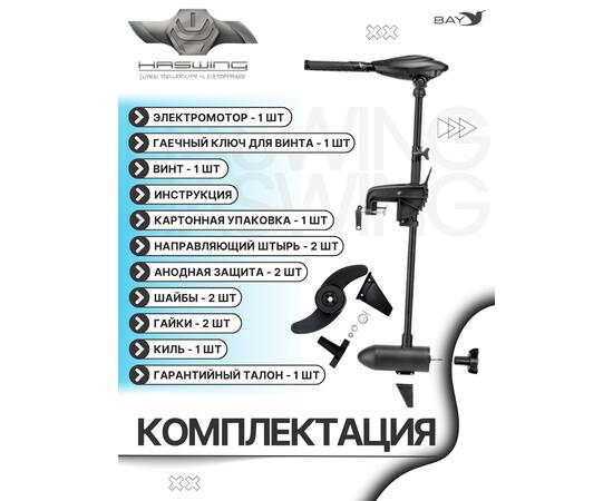 Электромотор лодочный Haswing Osapian 30, фото , изображение 2
