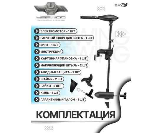 Электромотор лодочный Haswing Osapian 55, фото , изображение 3 Электромотор лодочный Haswing Osapian 55, фото , изображение 3