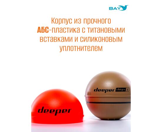 Эхолот Deeper Smart Sonar CHIRP+ 2, фото , изображение 8