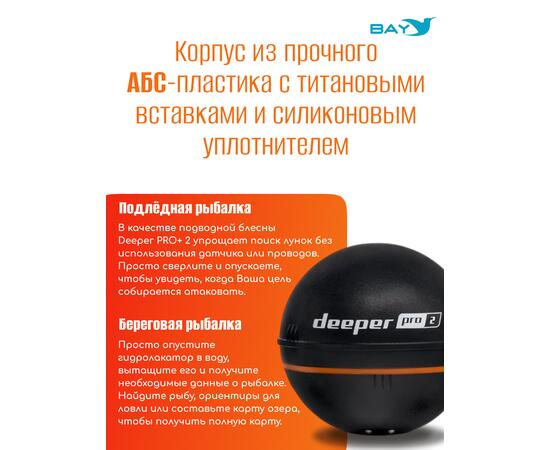 Эхолот Deeper Smart Sonar Pro+, фото , изображение 8