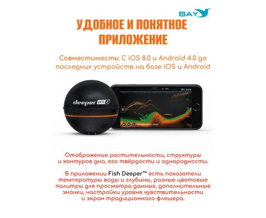 Эхолот Deeper Smart Sonar Pro+, фото , изображение 9