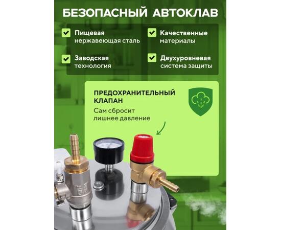 Автоклав Wein Classic, 14 л, фото , изображение 5 Автоклав Wein Classic, 14 л, фото , изображение 5