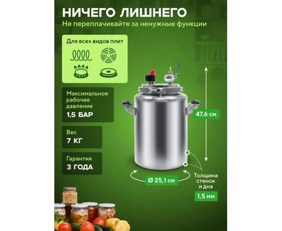 Автоклав Wein Classic, 14 л, фото , изображение 8 Автоклав Wein Classic, 14 л, фото , изображение 8