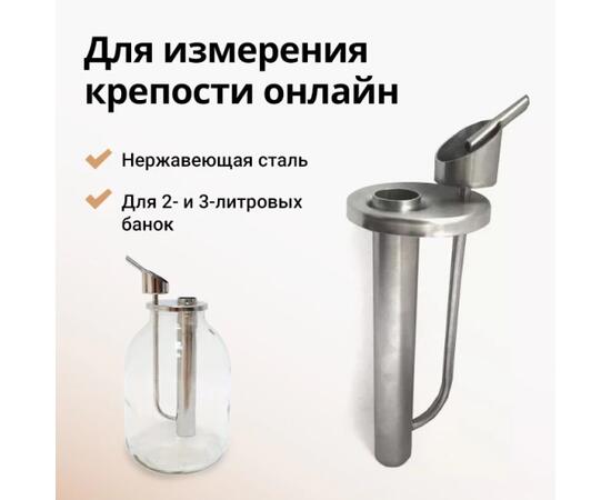 Попугай Hanhi для дистиллятора на банку, фото 