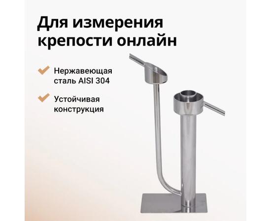 Попугай Hanhi для дистиллятора настольный, фото 