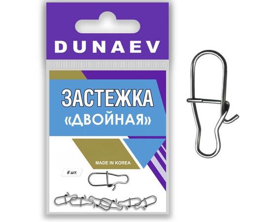 Застежка "Двойная" Dunaev # 00, Размер: №00, фото 