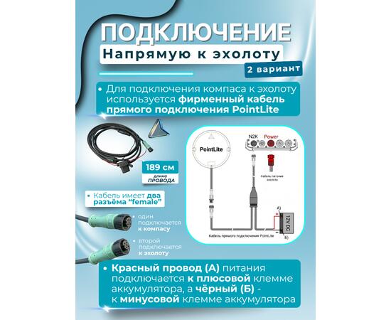 Компас PointLite 360 GPS (Wi-fi) v2, фото , изображение 10 Компас PointLite 360 GPS (Wi-fi) v2, фото , изображение 10
