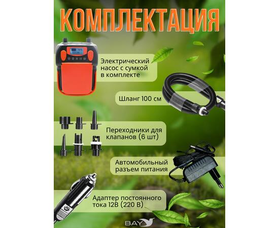 Насос электрический Stermay HT-790, фото , изображение 2 Насос электрический Stermay HT-790, фото , изображение 2