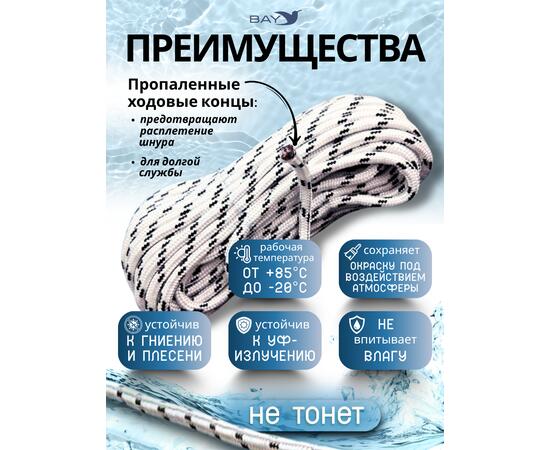 Шнур плетеный BAY (веревка) полипропиленовый 8мм х 30м черный, фото , изображение 2