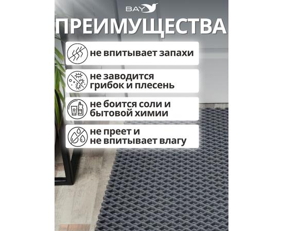 Придверный EVA коврик в прихожую 60x80 см, фото , изображение 2 Придверный EVA коврик в прихожую 60x80 см, фото , изображение 2