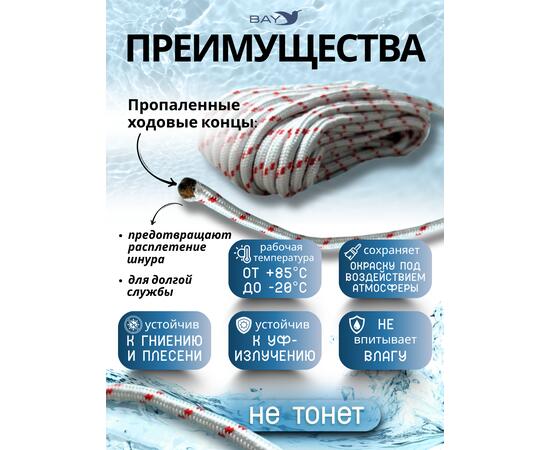 Шнур плетеный BAY (веревка) полипропиленовый 8мм х 20м красный, фото , изображение 2 Шнур плетеный BAY (веревка) полипропиленовый 8мм х 20м красный, фото , изображение 2