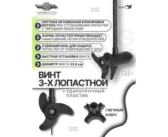 Электромотор лодочный Haswing Cayman B 12V 55 lbs (120 см) GPS, фото , изображение 5 Электромотор лодочный Haswing Cayman B 12V 55 lbs (120 см) GPS, фото , изображение 5