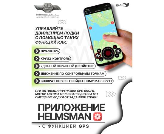 Электромотор лодочный Haswing Cayman B 12V 55 lbs (120 см) GPS, фото , изображение 7 Электромотор лодочный Haswing Cayman B 12V 55 lbs (120 см) GPS, фото , изображение 7