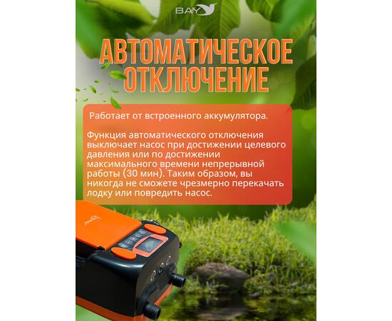 Насос электрический Stermay HT-790, фото , изображение 7 Насос электрический Stermay HT-790, фото , изображение 7