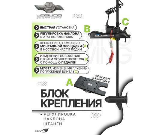 Электромотор лодочный Haswing Cayman B 12V 55 lbs (120 см) GPS, фото , изображение 8 Электромотор лодочный Haswing Cayman B 12V 55 lbs (120 см) GPS, фото , изображение 8