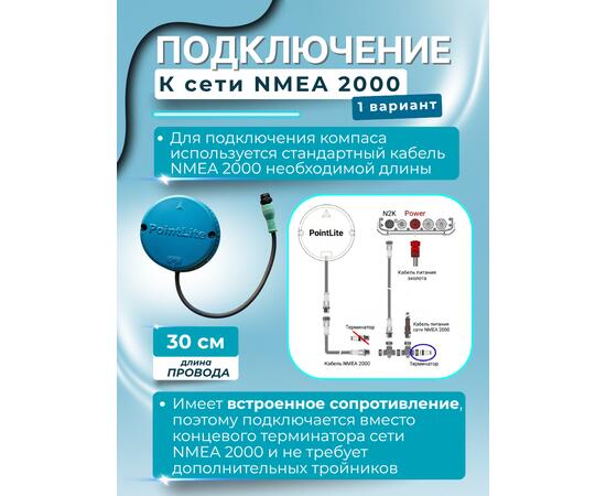 Компас PointLite 360 GPS (Wi-fi) v2, фото , изображение 9 Компас PointLite 360 GPS (Wi-fi) v2, фото , изображение 9