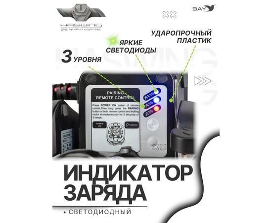 Электромотор лодочный Haswing Cayman B 12V 55 lbs (120 см) GPS, фото , изображение 9 Электромотор лодочный Haswing Cayman B 12V 55 lbs (120 см) GPS, фото , изображение 9
