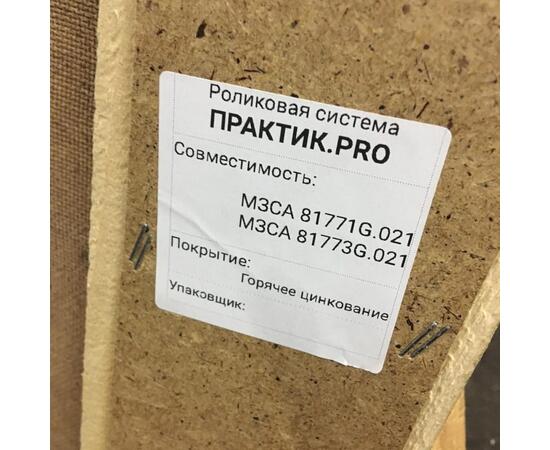 Роликовая система на прицеп (гидравлика), фото , изображение 9