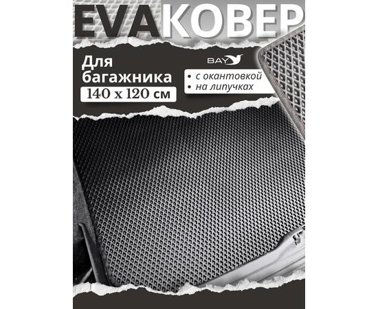 EVA ковер в багажник Chevrolet Equinox 2020г, фото , изображение 2 EVA ковер в багажник Chevrolet Equinox 2020г, фото , изображение 2