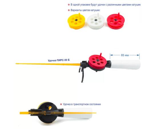 Удочка зимняя ПИРС с катушкой 50мм, ручка большая 50-Б, фото 